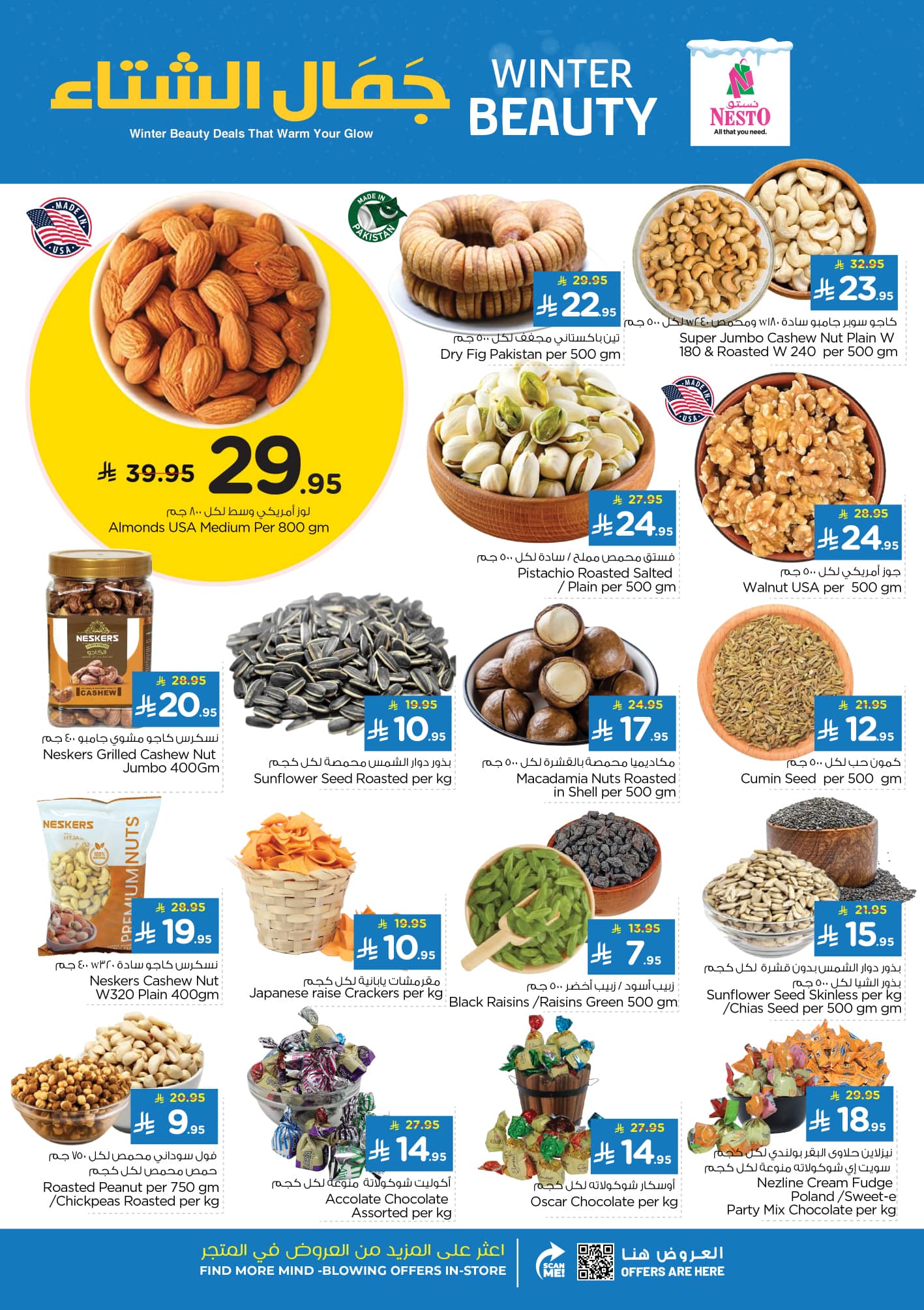 nesto offers from 4nov to 1nov 2025 عروض نستو من 4 نوفمبر حتى 1 نوفمبر 2025 صفحة رقم 2